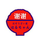 おそうざい屋はるちゃんのスタンプです（個別スタンプ：37）