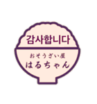 おそうざい屋はるちゃんのスタンプです（個別スタンプ：38）