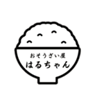おそうざい屋はるちゃんのスタンプです（個別スタンプ：39）