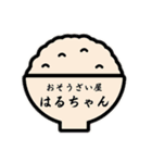 おそうざい屋はるちゃんのスタンプです（個別スタンプ：40）
