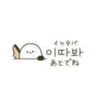 シマエナガの韓国語（個別スタンプ：32）