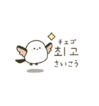 シマエナガの韓国語（個別スタンプ：33）