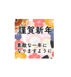 飛び出す！豪華な謹賀新年2025（個別スタンプ：19）