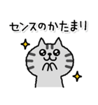 ねこ色々スタンプ2（ほめるネコ）（個別スタンプ：27）