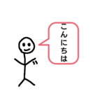 ぼーにんげんの挨拶（個別スタンプ：1）
