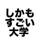 俺はハイスペック（個別スタンプ：2）