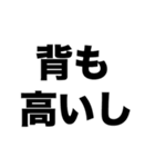 俺はハイスペック（個別スタンプ：3）