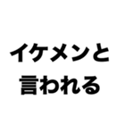 俺はハイスペック（個別スタンプ：4）