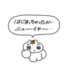 年末年始ウサギちゃん（個別スタンプ：11）