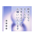 名前入り 心を澄み 水晶 年末年始の挨拶（個別スタンプ：1）