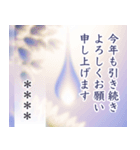 名前入り 心を澄み 水晶 年末年始の挨拶（個別スタンプ：2）