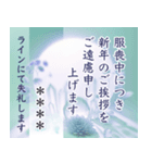 名前入り 心を澄み 水晶 年末年始の挨拶（個別スタンプ：3）