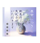 名前入り 心を澄み 水晶 年末年始の挨拶（個別スタンプ：4）