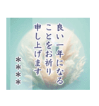 名前入り 心を澄み 水晶 年末年始の挨拶（個別スタンプ：6）