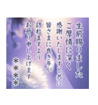 名前入り 心を澄み 水晶 年末年始の挨拶（個別スタンプ：7）