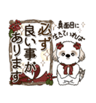 シーズー犬 『年末年始』～2025（個別スタンプ：39）