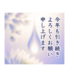 心を澄み 水晶 喪中 年末年始の挨拶（個別スタンプ：2）