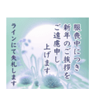 心を澄み 水晶 喪中 年末年始の挨拶（個別スタンプ：3）