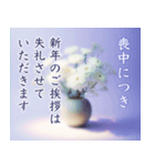 心を澄み 水晶 喪中 年末年始の挨拶（個別スタンプ：4）