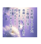 心を澄み 水晶 喪中 年末年始の挨拶（個別スタンプ：7）