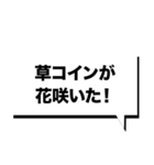 仮想通貨界隈なう！第9弾！（個別スタンプ：3）