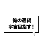 仮想通貨界隈なう！第9弾！（個別スタンプ：5）