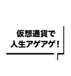 仮想通貨界隈なう！第9弾！（個別スタンプ：15）