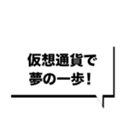 仮想通貨界隈なう！第9弾！（個別スタンプ：19）