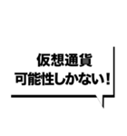 仮想通貨界隈なう！第9弾！（個別スタンプ：21）