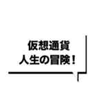 仮想通貨界隈なう！第9弾！（個別スタンプ：25）