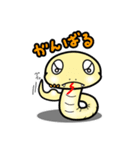 snake_Mie（個別スタンプ：8）