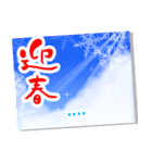 再販♬名入れほっこりお正月の挨拶-雪＆青空（個別スタンプ：6）