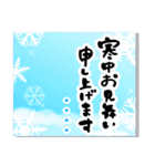 再販♬名入れほっこりお正月の挨拶-雪＆青空（個別スタンプ：10）