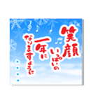 再販♬名入れほっこりお正月の挨拶-雪＆青空（個別スタンプ：15）