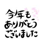 12干支/正月（個別スタンプ：14）