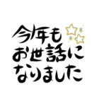 12干支/正月（個別スタンプ：17）