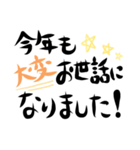 12干支/正月（個別スタンプ：18）