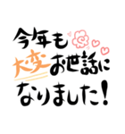 12干支/正月（個別スタンプ：20）