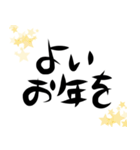 12干支/正月（個別スタンプ：25）