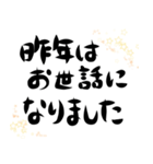 12干支/正月（個別スタンプ：32）