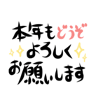 12干支/正月（個別スタンプ：33）