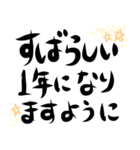 12干支/正月（個別スタンプ：38）