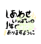 12干支/正月（個別スタンプ：40）