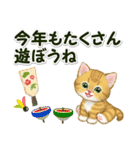 キラキラおめめの子猫 年末年始＆招福の言葉（個別スタンプ：33）