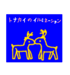 Xmasの思い出と動物たち♪（個別スタンプ：20）