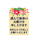 【BIG】毎年使えるリメイク再販＊年末年始（個別スタンプ：17）