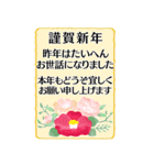 【BIG】毎年使えるリメイク再販＊年末年始（個別スタンプ：20）