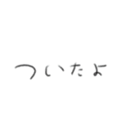 たのしそう（省スペース）（個別スタンプ：20）