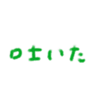 たのしそう（省スペース）（個別スタンプ：25）