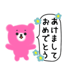 （再販）【お正月】ふんわりくまちゃん（個別スタンプ：1）